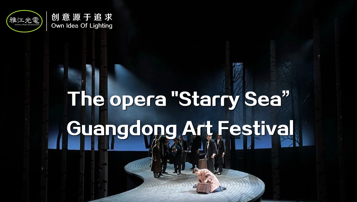 product case: Guangdong Art Festival the opera