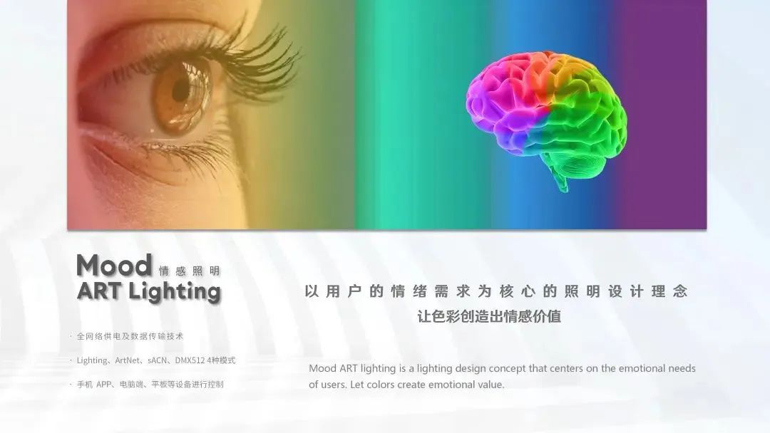 null 情感照明.jpg