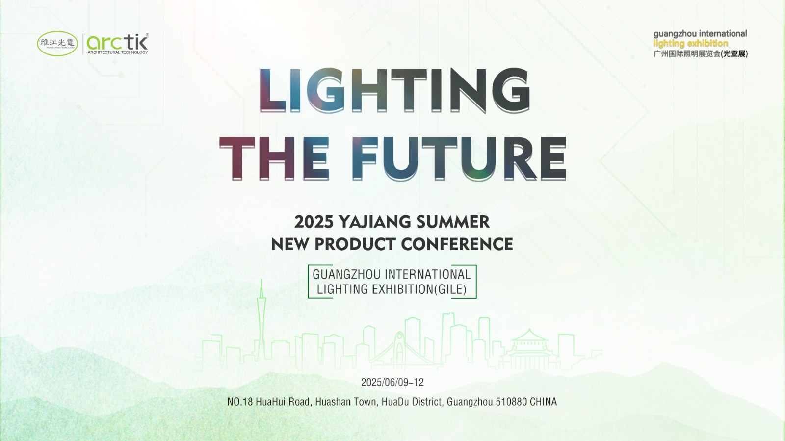 Illuminating the Future | Yajiang Photoelectric Cordially Invites You to the 2025 Summer New Product Launch Event to witness a New Dimension of Light and Shadow